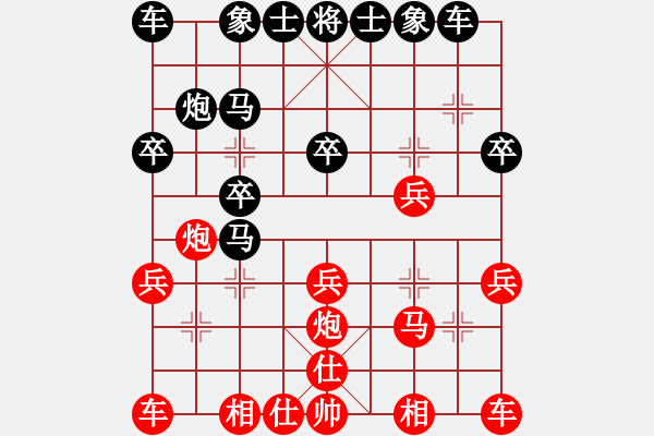 象棋棋譜圖片：快樂棋社 北京陳華國 先勝 丹東王波 - 步數(shù)：20 