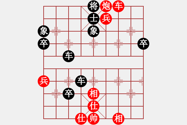 象棋棋譜圖片：快樂棋社 北京陳華國 先勝 丹東王波 - 步數(shù)：70 