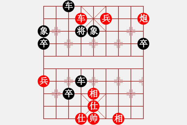 象棋棋譜圖片：快樂棋社 北京陳華國 先勝 丹東王波 - 步數(shù)：83 