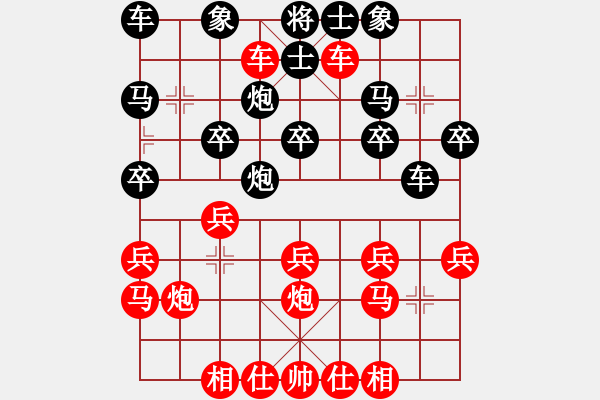 象棋棋譜圖片：橫才俊儒[292832991] -VS- 四川悟[1143548818] - 步數(shù)：20 