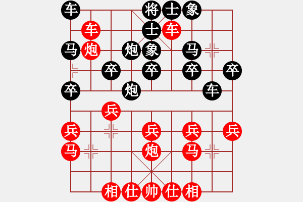 象棋棋譜圖片：橫才俊儒[292832991] -VS- 四川悟[1143548818] - 步數(shù)：23 