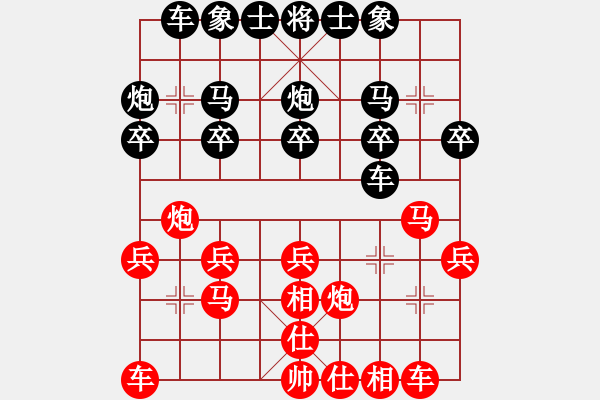 象棋棋譜圖片：紅里馬三兵 - 步數(shù)：20 