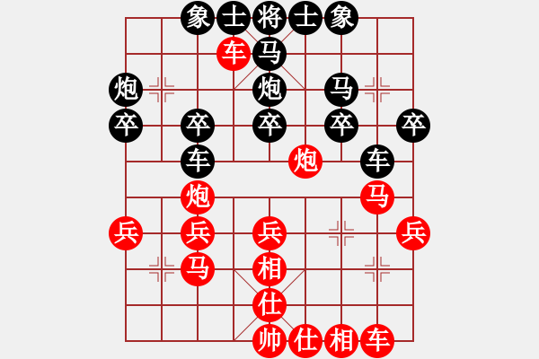 象棋棋譜圖片：紅里馬三兵 - 步數(shù)：29 