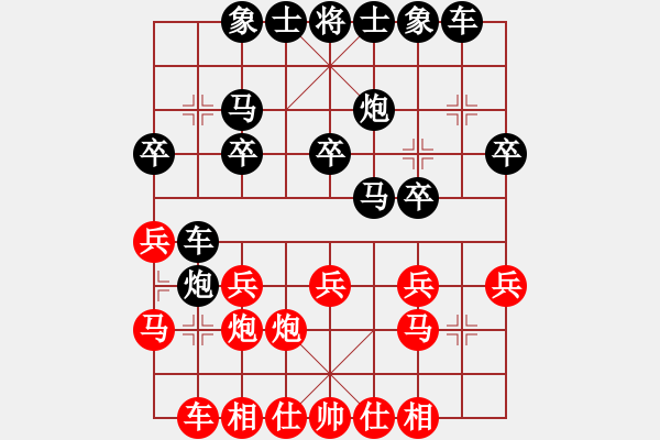 象棋棋譜圖片：想要你老將(5段)-負(fù)-宜春春宜物(5段) - 步數(shù)：20 