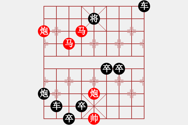 象棋棋譜圖片：【 帥 令 4 軍 】 秦 臻 擬局 - 步數(shù)：20 