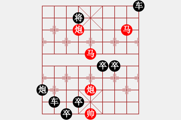 象棋棋譜圖片：【 帥 令 4 軍 】 秦 臻 擬局 - 步數(shù)：30 