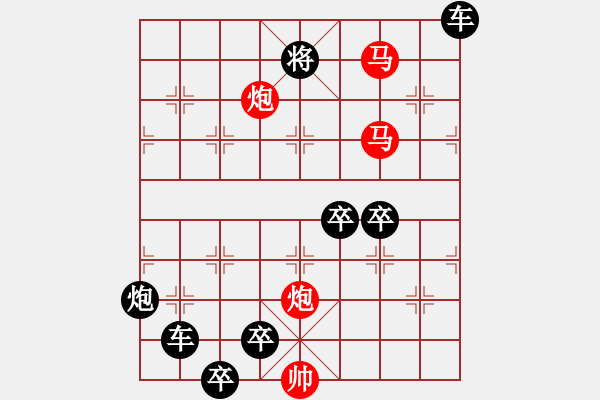 象棋棋譜圖片：【 帥 令 4 軍 】 秦 臻 擬局 - 步數(shù)：40 