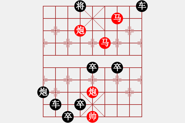 象棋棋譜圖片：【 帥 令 4 軍 】 秦 臻 擬局 - 步數(shù)：50 