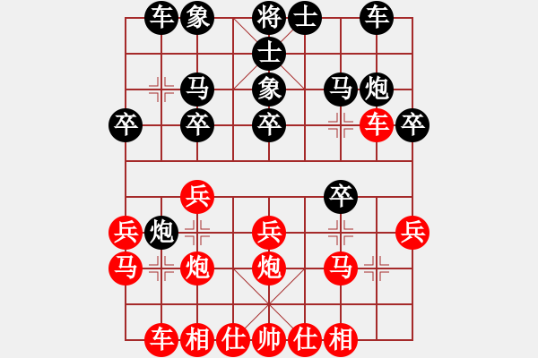 象棋棋譜圖片：劉樂 對 翁文龍 - 步數(shù)：20 