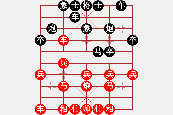 象棋棋譜圖片：柳生(7段)-負(fù)-無羽飛翔(9段) - 步數(shù)：20 