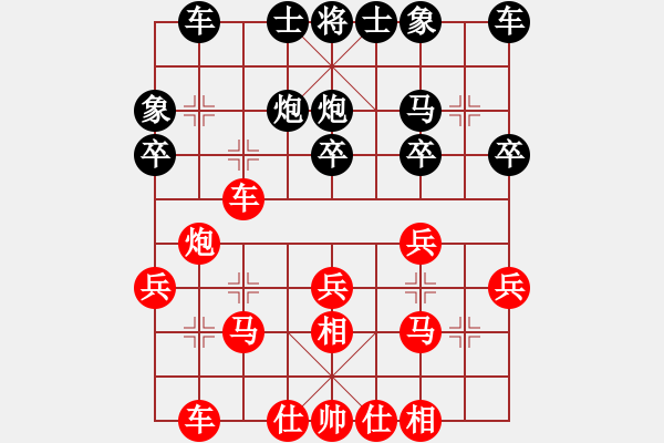 象棋棋譜圖片：順炮直車對緩開車 執(zhí)紅獲勝 - 步數(shù)：20 