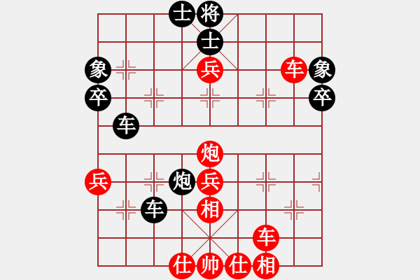 象棋棋譜圖片：順炮直車對緩開車 執(zhí)紅獲勝 - 步數(shù)：55 