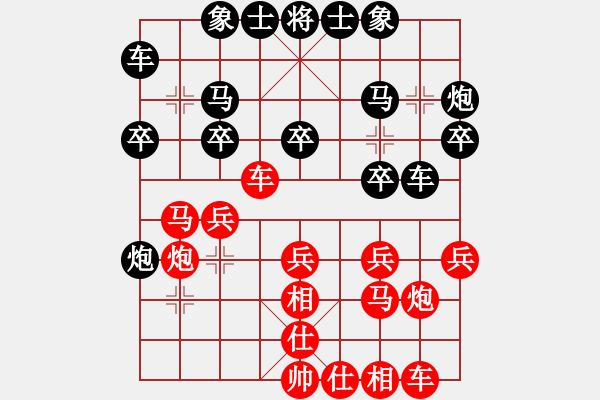 象棋棋譜圖片：天策真龍(7段)-負(fù)-深藍(lán)之三(4段) - 步數(shù)：20 