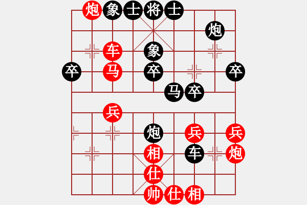 象棋棋譜圖片：天策真龍(7段)-負(fù)-深藍(lán)之三(4段) - 步數(shù)：40 