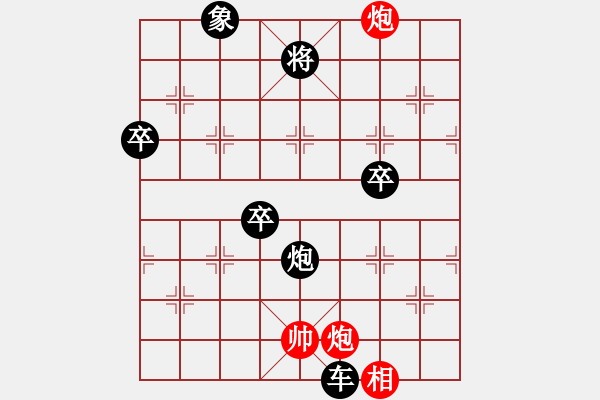 象棋棋譜圖片：天策真龍(7段)-負(fù)-深藍(lán)之三(4段) - 步數(shù)：90 