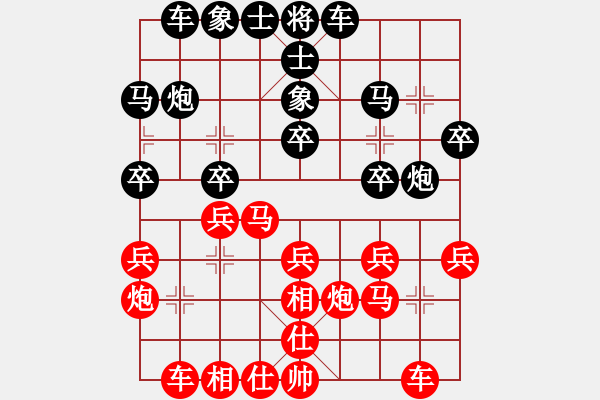 象棋棋譜圖片：深圳中國銀行 洪智 勝 廣東御圣 李禹 - 步數(shù)：20 