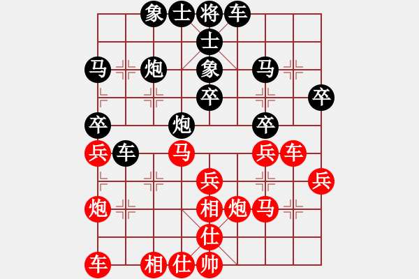 象棋棋譜圖片：深圳中國銀行 洪智 勝 廣東御圣 李禹 - 步數(shù)：30 