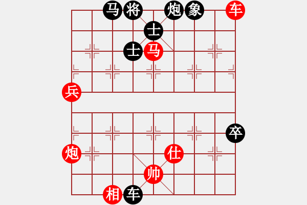 象棋棋譜圖片：蓋聶與衛(wèi)莊(9星)-和-元芳滅華山(9星) - 步數(shù)：140 