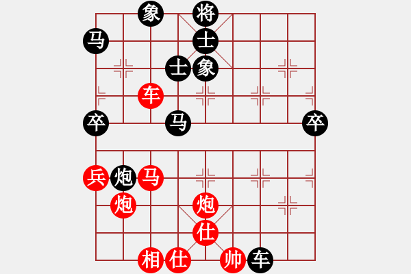 象棋棋譜圖片：蓋聶與衛(wèi)莊(9星)-和-元芳滅華山(9星) - 步數(shù)：90 