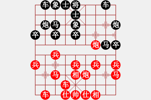 象棋棋譜圖片：專(zhuān)送彩金的大魚(yú)先勝甜瓜仔 - 步數(shù)：20 