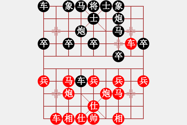 象棋棋譜圖片：王清同(4段)-負-xiaohandon(4段) - 步數(shù)：30 