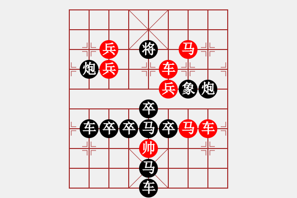 象棋棋譜圖片：百花齊放5 - 步數(shù)：10 