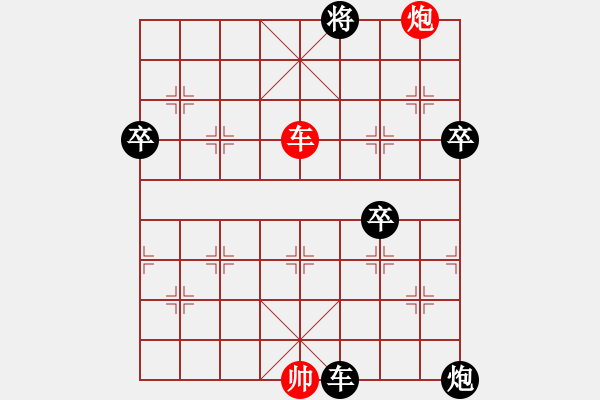 象棋棋譜圖片：1406171842 華為P6（第2步手滑了）-NEW iPad - 步數(shù)：90 