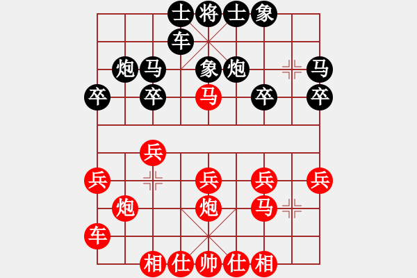 象棋棋譜圖片：第46局 何醒武 先勝 盧輝 - 步數(shù)：20 