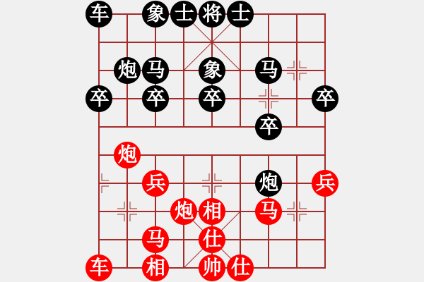 象棋棋譜圖片：沒事來玩玩[紅] - 拜師學(xué)棋[黑]（2） - 步數(shù)：20 