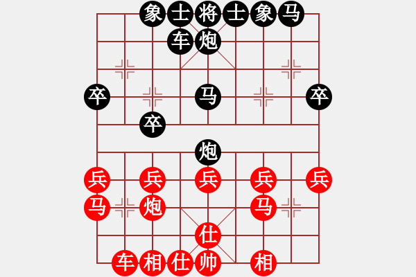 象棋棋譜圖片：換個(gè)姿勢(shì)來(9段)-和-冷如風(fēng)(8段) - 步數(shù)：30 