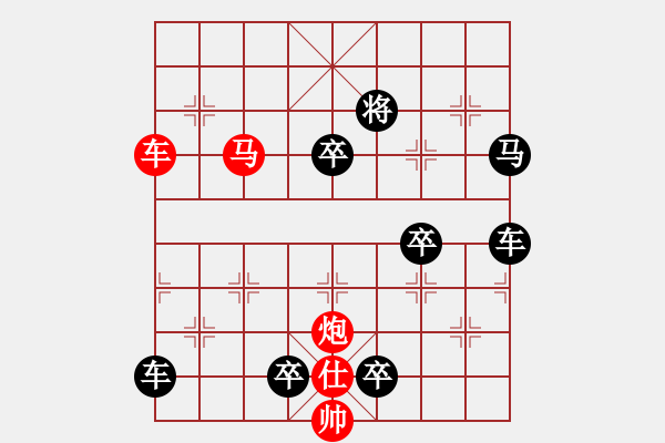 象棋棋譜圖片：《九洲漫游》紅先勝 張紅 擬局 - 步數(shù)：10 