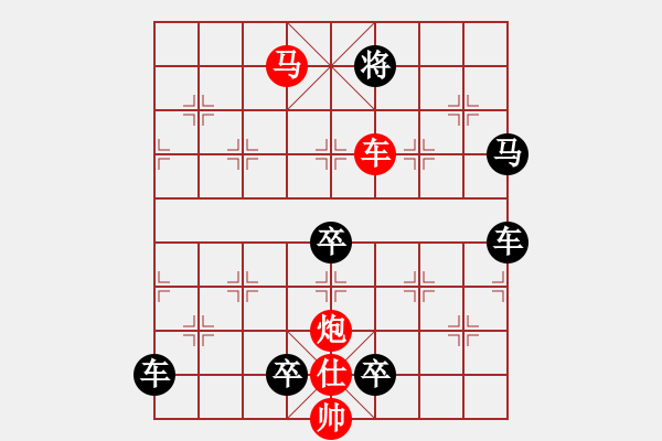 象棋棋譜圖片：《九洲漫游》紅先勝 張紅 擬局 - 步數(shù)：29 