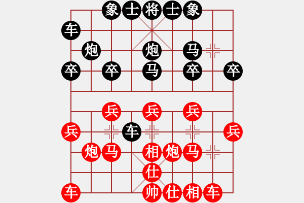 象棋棋譜圖片：大將軍[紅] Vs 冰之舞[黑] - 步數(shù)：20 