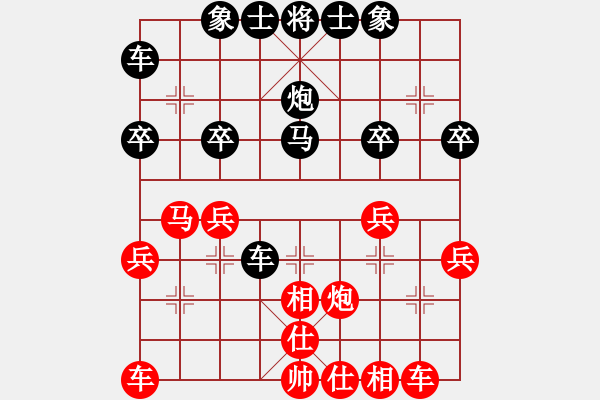 象棋棋譜圖片：大將軍[紅] Vs 冰之舞[黑] - 步數(shù)：30 