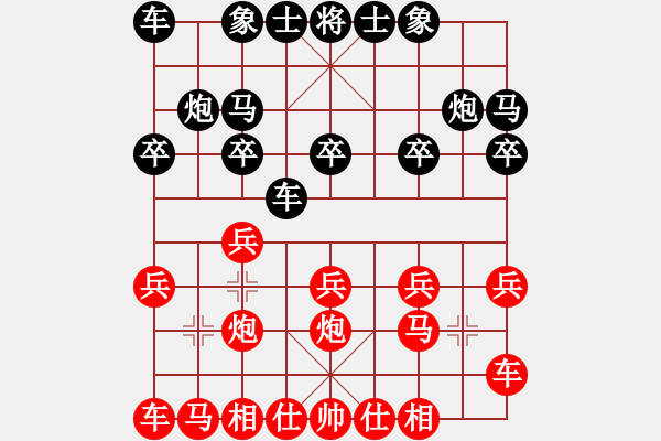 象棋棋譜圖片：橫才俊儒[292832991] -VS- 知音[1125455605] - 步數(shù)：10 