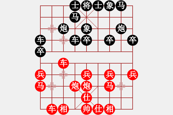 象棋棋譜圖片：燕子飛(3段)-負-一車百子寒(4段) - 步數(shù)：20 