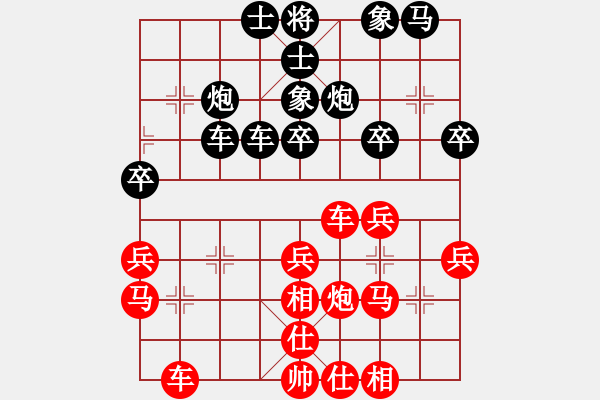 象棋棋譜圖片：燕子飛(3段)-負-一車百子寒(4段) - 步數(shù)：30 