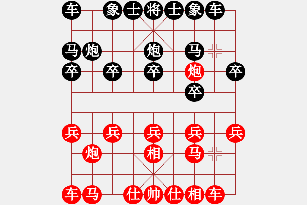 象棋棋譜圖片：青山[紅] -VS- 歡聚一堂[黑] - 步數(shù)：10 