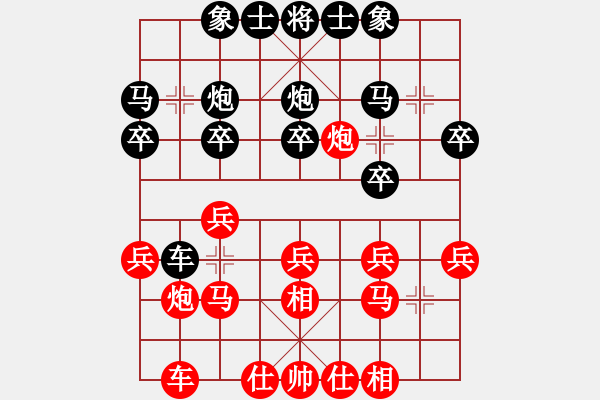 象棋棋譜圖片：青山[紅] -VS- 歡聚一堂[黑] - 步數(shù)：20 