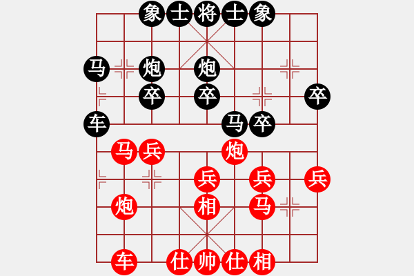 象棋棋譜圖片：青山[紅] -VS- 歡聚一堂[黑] - 步數(shù)：30 