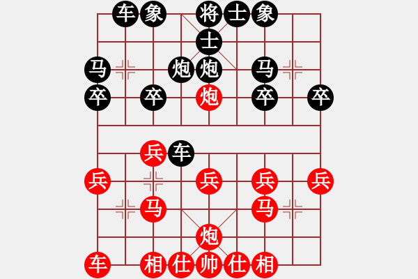 象棋棋譜圖片：弈海王子涵 先負 勝利街王啟航 - 步數(shù)：20 