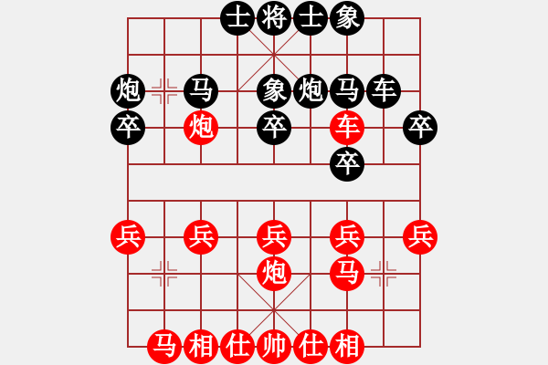 象棋棋譜圖片：禪悟性情(5段)-和-無影神箭(2段) - 步數(shù)：20 