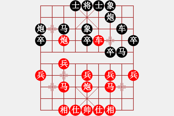 象棋棋譜圖片：禪悟性情(5段)-和-無影神箭(2段) - 步數(shù)：30 