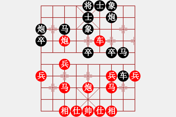 象棋棋譜圖片：禪悟性情(5段)-和-無影神箭(2段) - 步數(shù)：40 