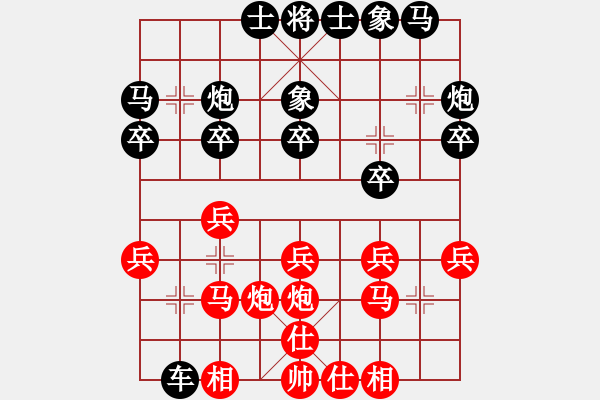 象棋棋譜圖片：盤錦 禹江 負(fù) 吉隆坡 黎德志 - 步數(shù)：20 