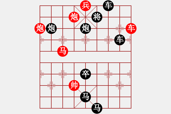 象棋棋譜圖片：平沙落雁二 - 步數(shù)：10 