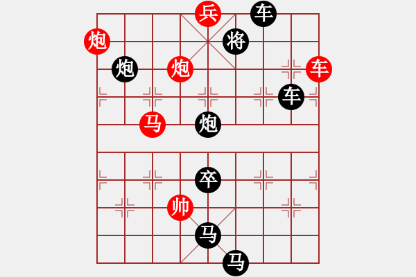 象棋棋譜圖片：平沙落雁二 - 步數(shù)：20 