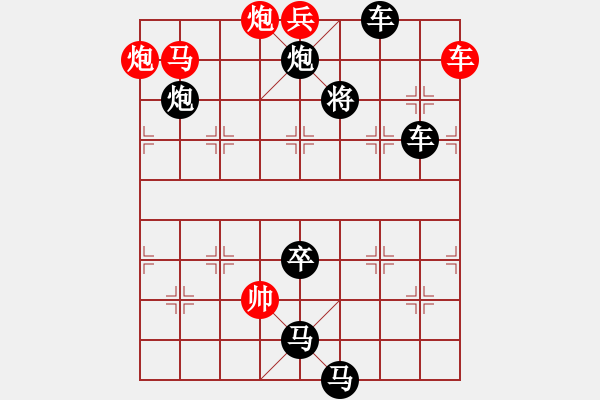 象棋棋譜圖片：平沙落雁二 - 步數(shù)：30 