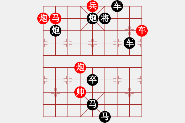 象棋棋譜圖片：平沙落雁二 - 步數(shù)：40 