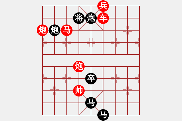 象棋棋譜圖片：平沙落雁二 - 步數(shù)：60 